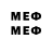МДМА VHQ WR