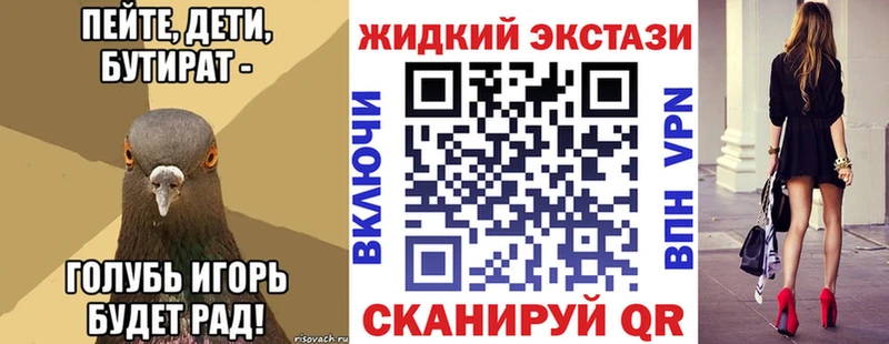 Бутират оксибутират  Грязовец 