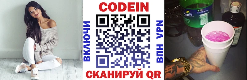 Кодеиновый сироп Lean Purple Drank Грязовец