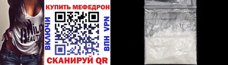 Мефедрон 4 MMC где купить Грязовец