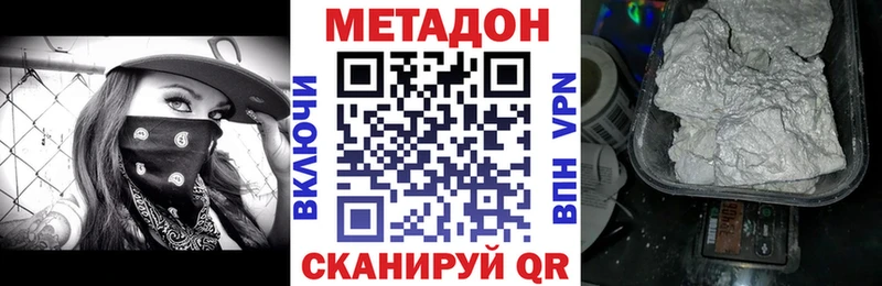 МЕТАДОН белоснежный  мега вход  Грязовец 